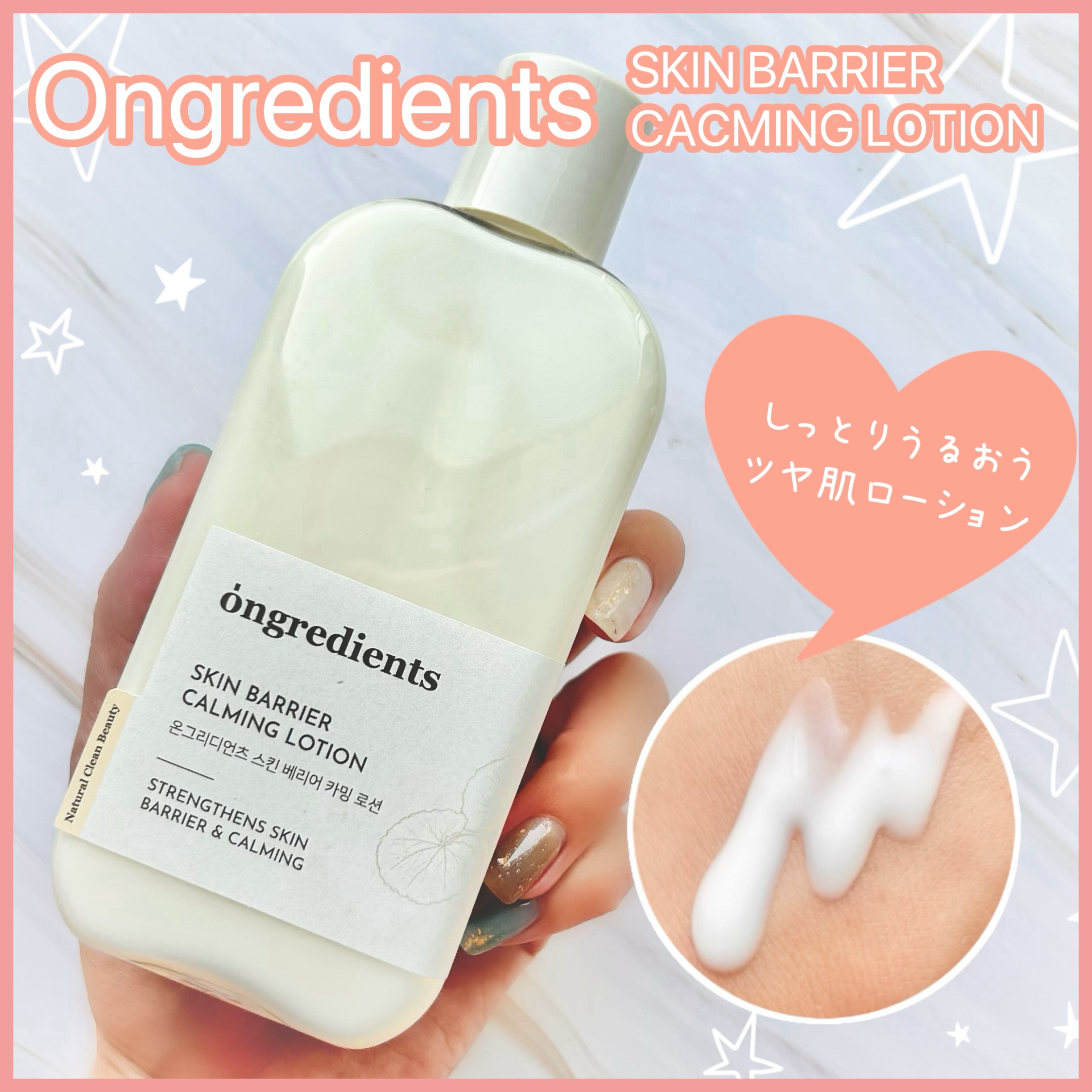 Skin Barrier Calming Lotion/Ongredients/乳液を使ったクチコミ（1枚目）