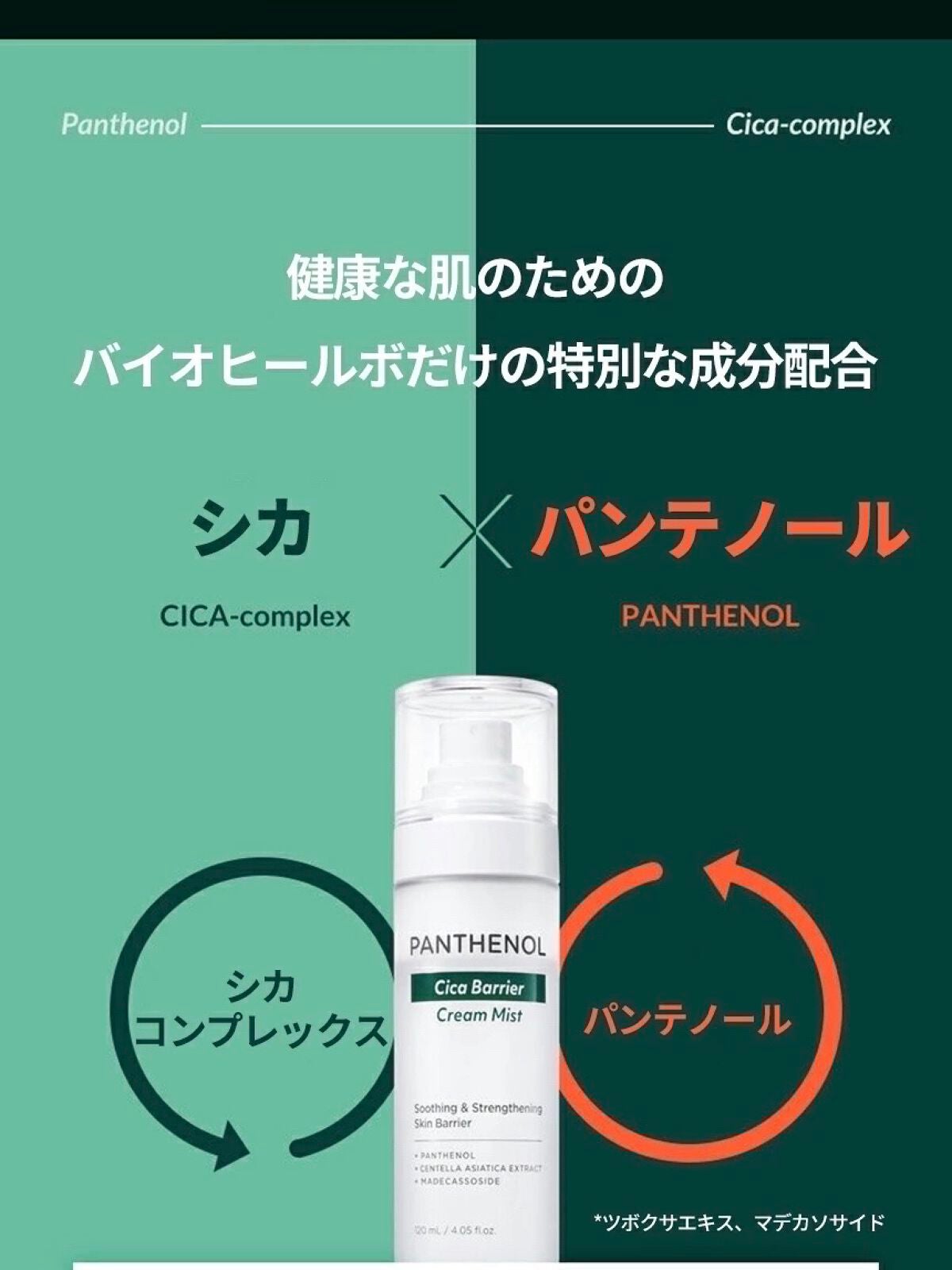 ビフィダラクトミスト/manyo/ミスト状化粧水を使ったクチコミ(5枚目)