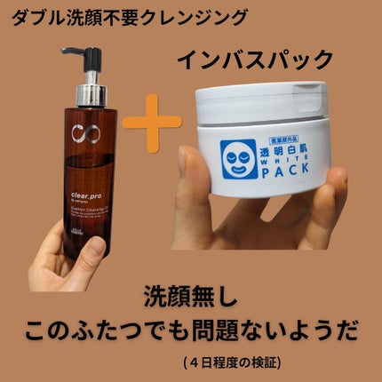 ソフティモ クリアプロ クッションクレンジングオイル/ソフティモ/オイルクレンジングを使ったクチコミ(1枚目)