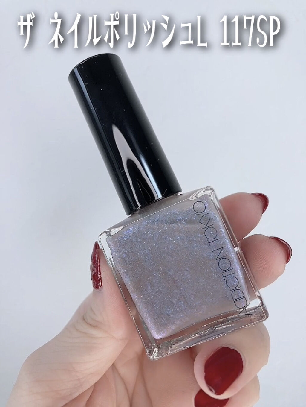 リップ オイル プランパー/ADDICTION/リップオイルを使ったクチコミ（2枚目）