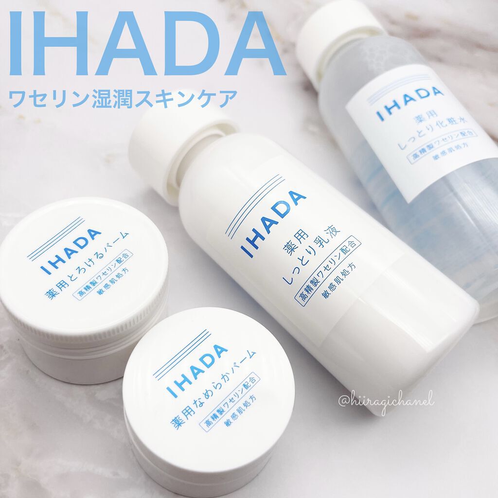 薬用ローション（しっとり）/IHADA/化粧水を使ったクチコミ（1枚目）