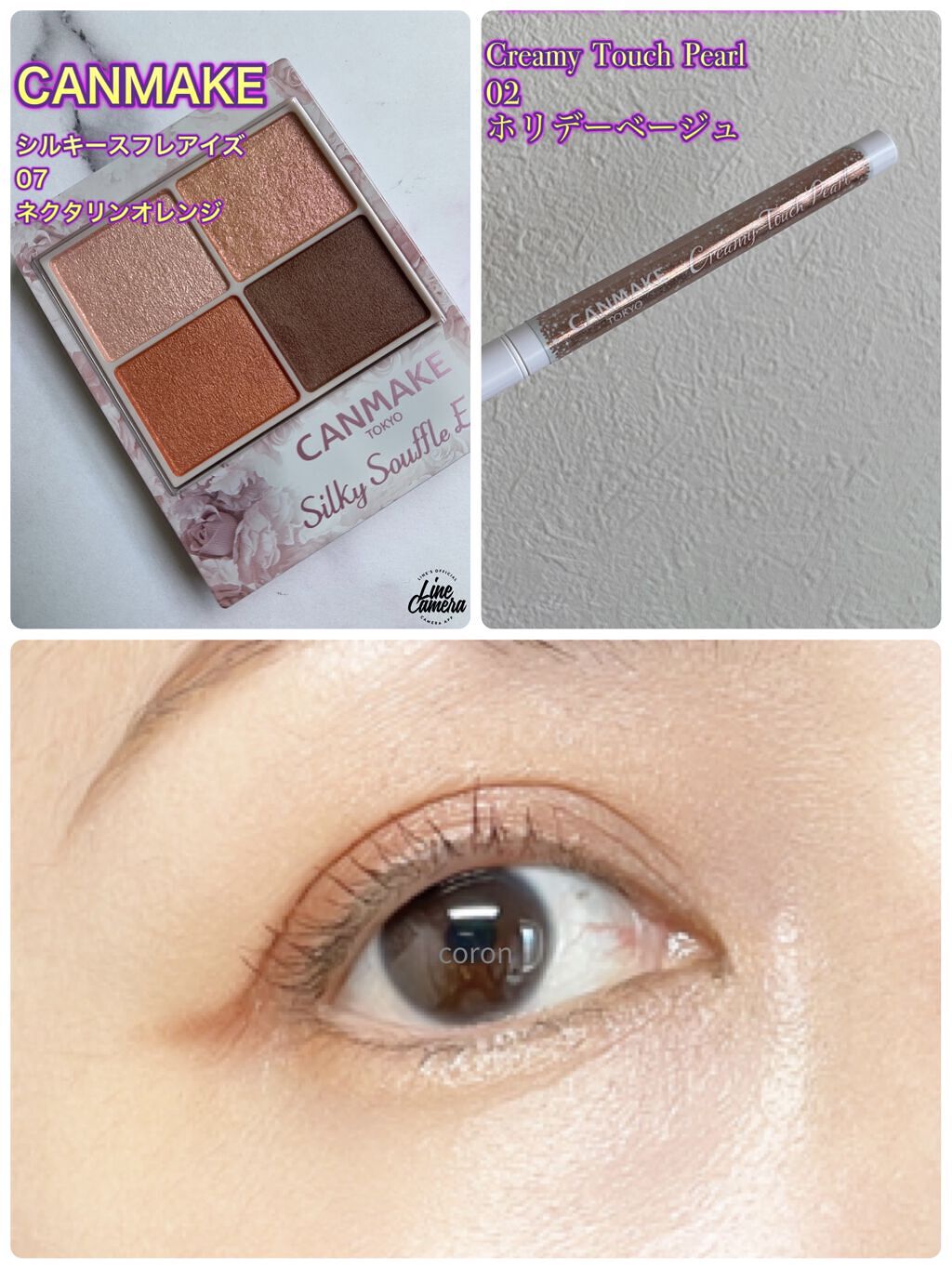 シルキースフレアイズ/キャンメイク/アイシャドウパレットを使ったクチコミ（1枚目）