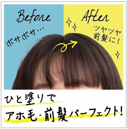 パーフェクトビューティー マエガミ スティック/ダイアン/その他スタイリングを使ったクチコミ(4枚目)