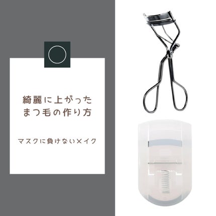 携帯用アイラッシュカーラー/無印良品/ビューラーを使ったクチコミ(1枚目)