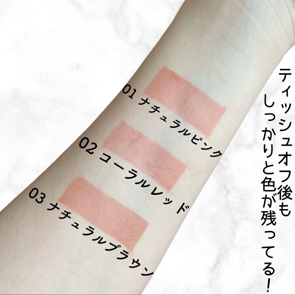 ウォータリーティントリップ/CEZANNE/リップティントを使ったクチコミ（3枚目）