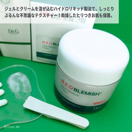 レッドブレミッシュスージングアップサン/Dr.G/日焼け止めクリームを使ったクチコミ(3枚目)