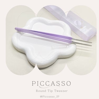 yuki_love_kcosme on LIPS 「#PR【PICCASSO】ROUNDTIPTWEEZERPIC..」（1枚目）