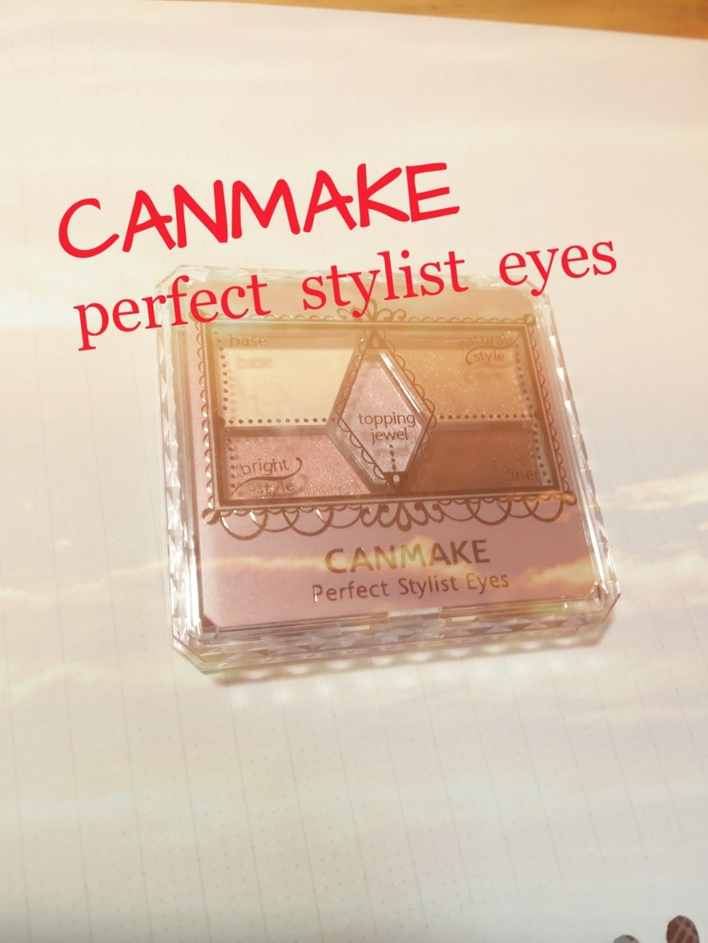 【旧品】パーフェクトスタイリストアイズ/キャンメイク/アイシャドウパレットを使ったクチコミ（1枚目）