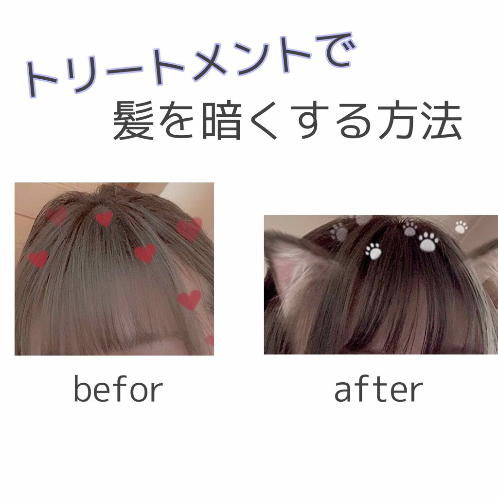 エブリ カラートリートメント/アンナドンナ/ヘアカラーを使ったクチコミ(1枚目)