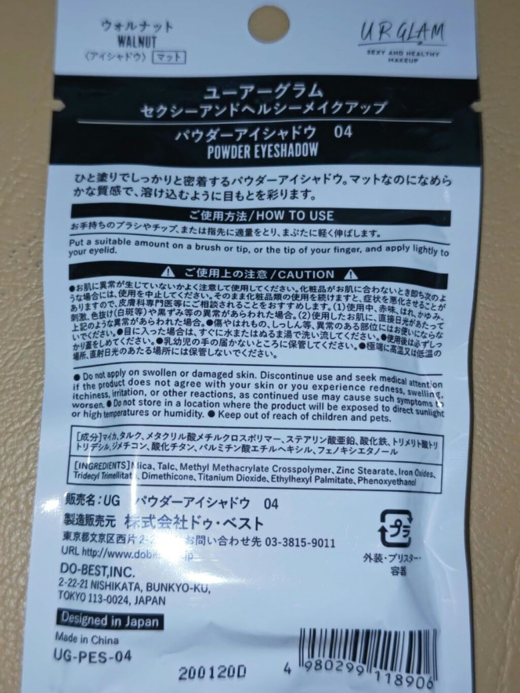 UR GLAM　POWDER EYESHADOW/U R GLAM/単色アイシャドウを使ったクチコミ（2枚目）