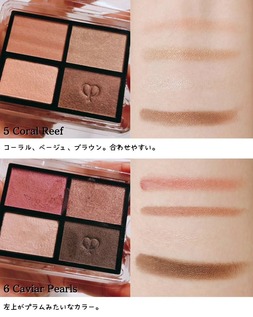 オンブルクルールクアドリ/クレ・ド・ポー ボーテ/アイシャドウパレットを使ったクチコミ(4枚目)