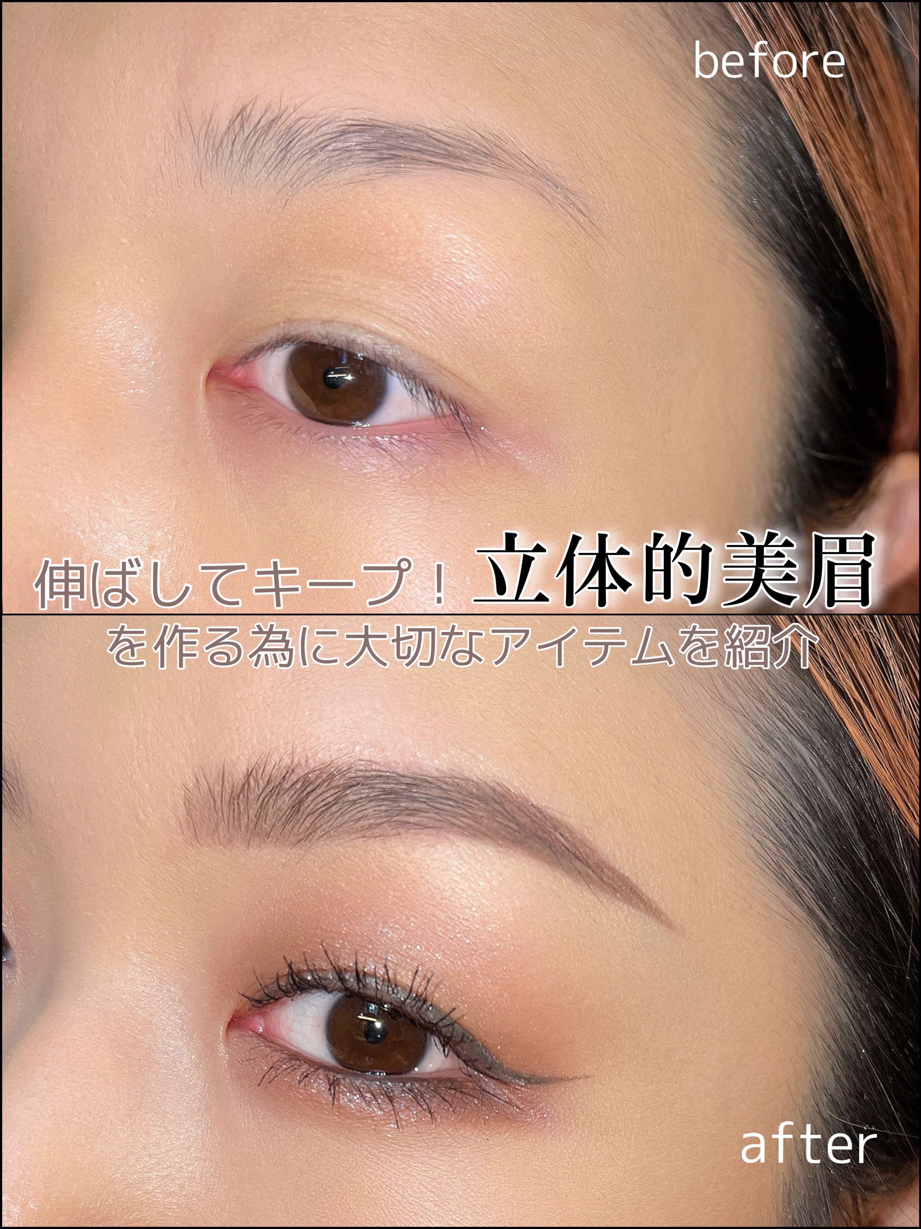 アイブロウアレンジマスカラ/エレガンス/マスカラを使ったクチコミ（1枚目）