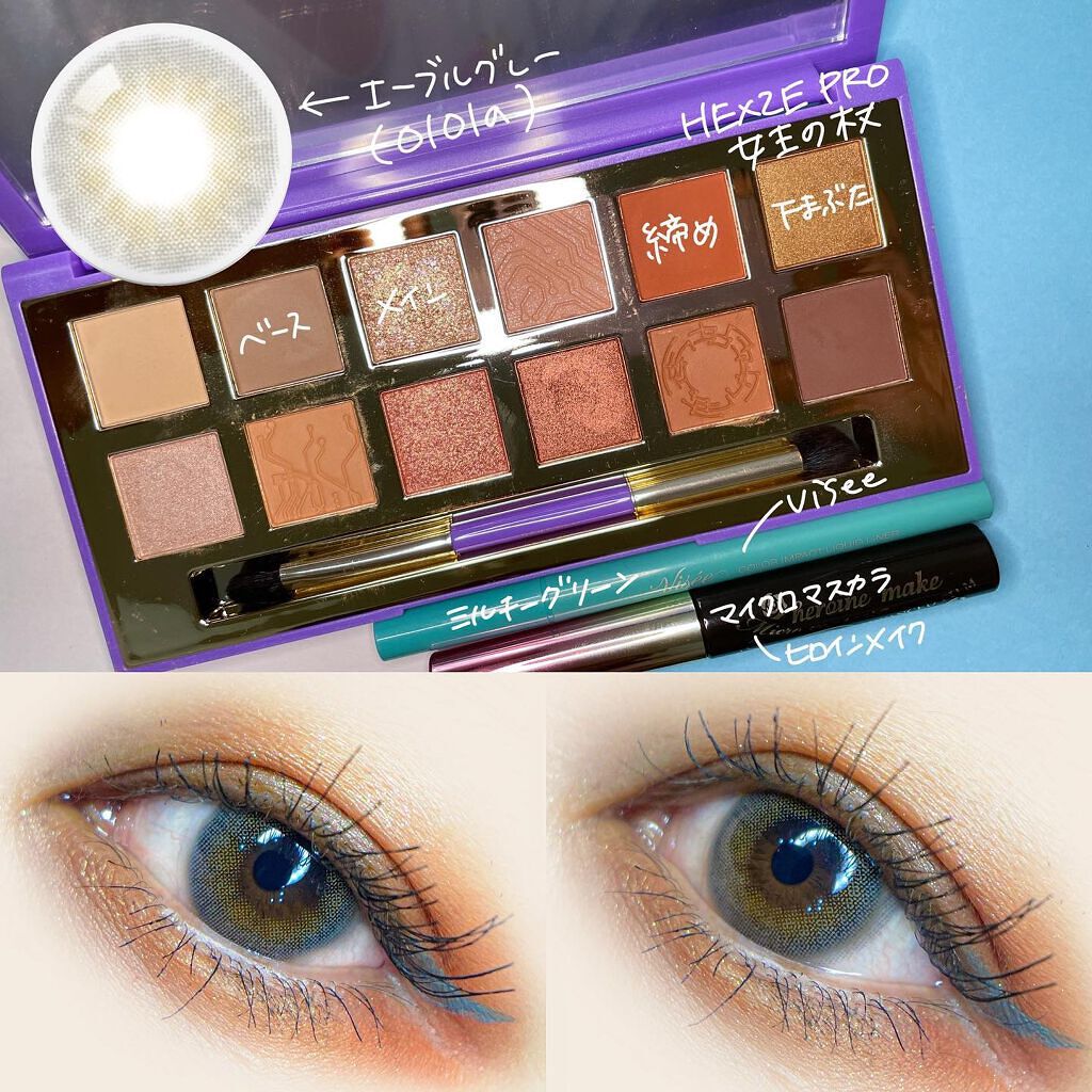 Hexze PRO流れ星釉薬12色アイシャドウ/HEXZE（ヘックスゼ）/アイシャドウパレットを使ったクチコミ（2枚目）