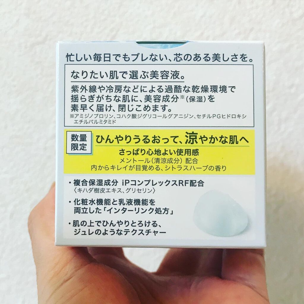 ベースケア セラム<土台美容液> リフレッシュタイプ/SOFINA iP/美容液を使ったクチコミ(10枚目)