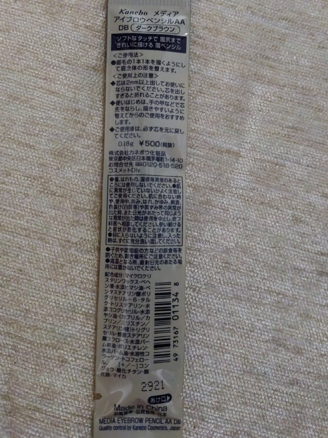 アイブロウペンシルAA DB ダークブラウン/media/アイブロウペンシルを使ったクチコミ（2枚目）