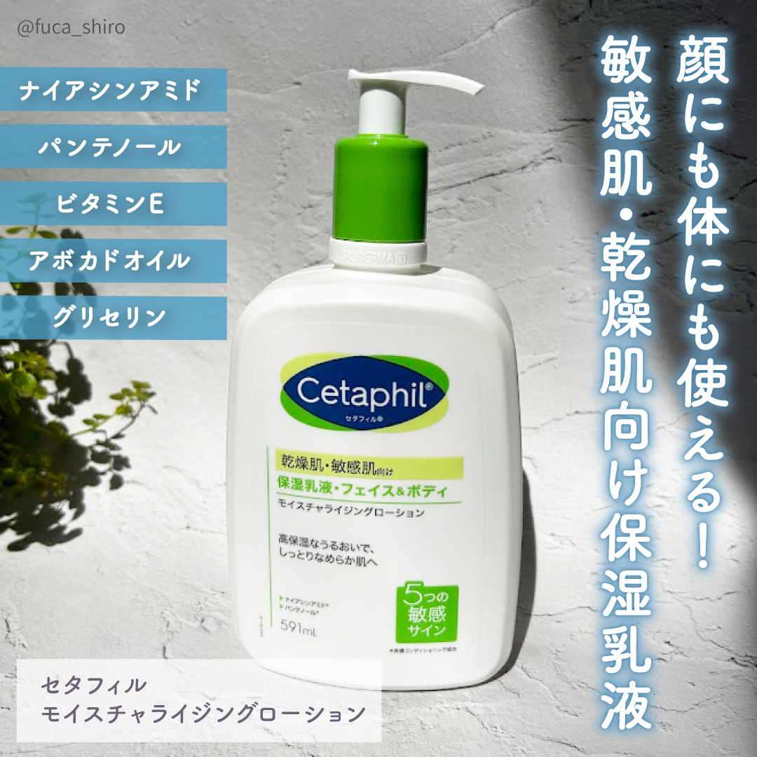 セタフィル モイスチャライジングローション/セタフィル/ボディローションを使ったクチコミ（2枚目）