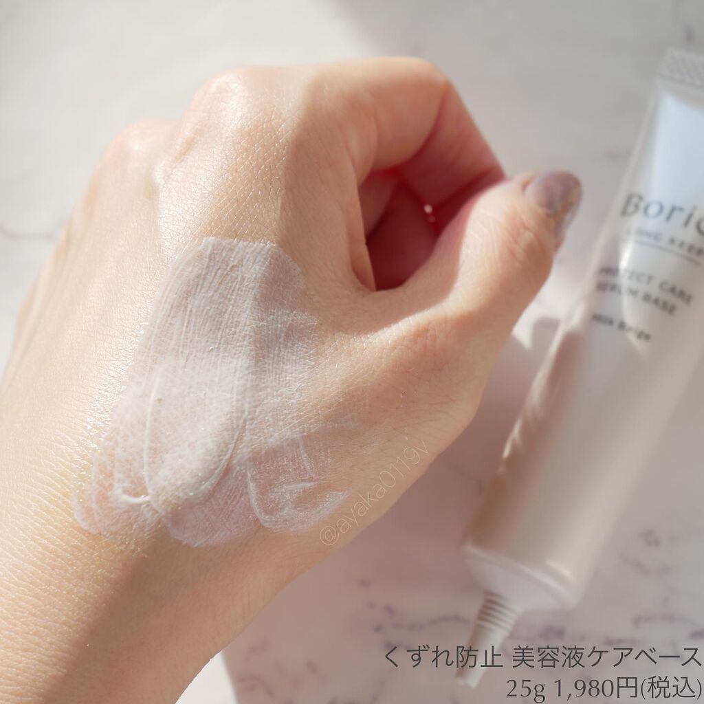 美容液マスクプライマー(シャンパン)/Borica/化粧下地を使ったクチコミ(5枚目)