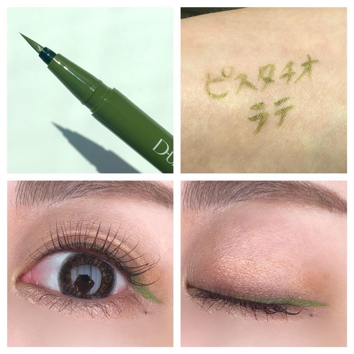 シルキーリキッドアイライナーWP/D-UP/リキッドアイライナーを使ったクチコミ(4枚目)