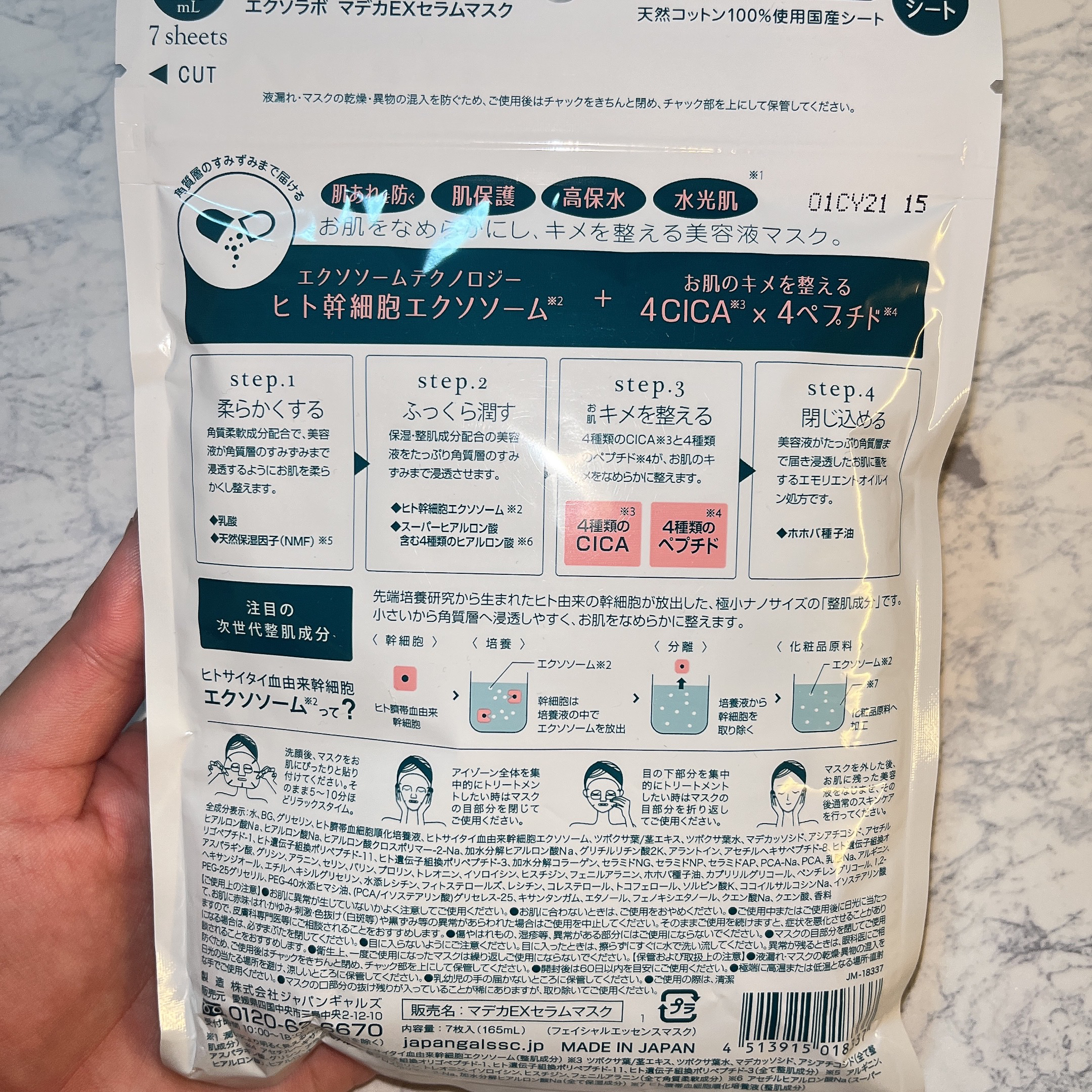 EXO LABO マデカEXセラムマスクのクチコミ「水光肌マスク🔮✨

────────────
EXO LABO
マデカEXセラムマスク
───.....」（2枚目）