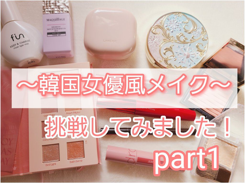 インクコレクター 01 PEACH/PERIPERA/化粧下地を使ったクチコミ（1枚目）