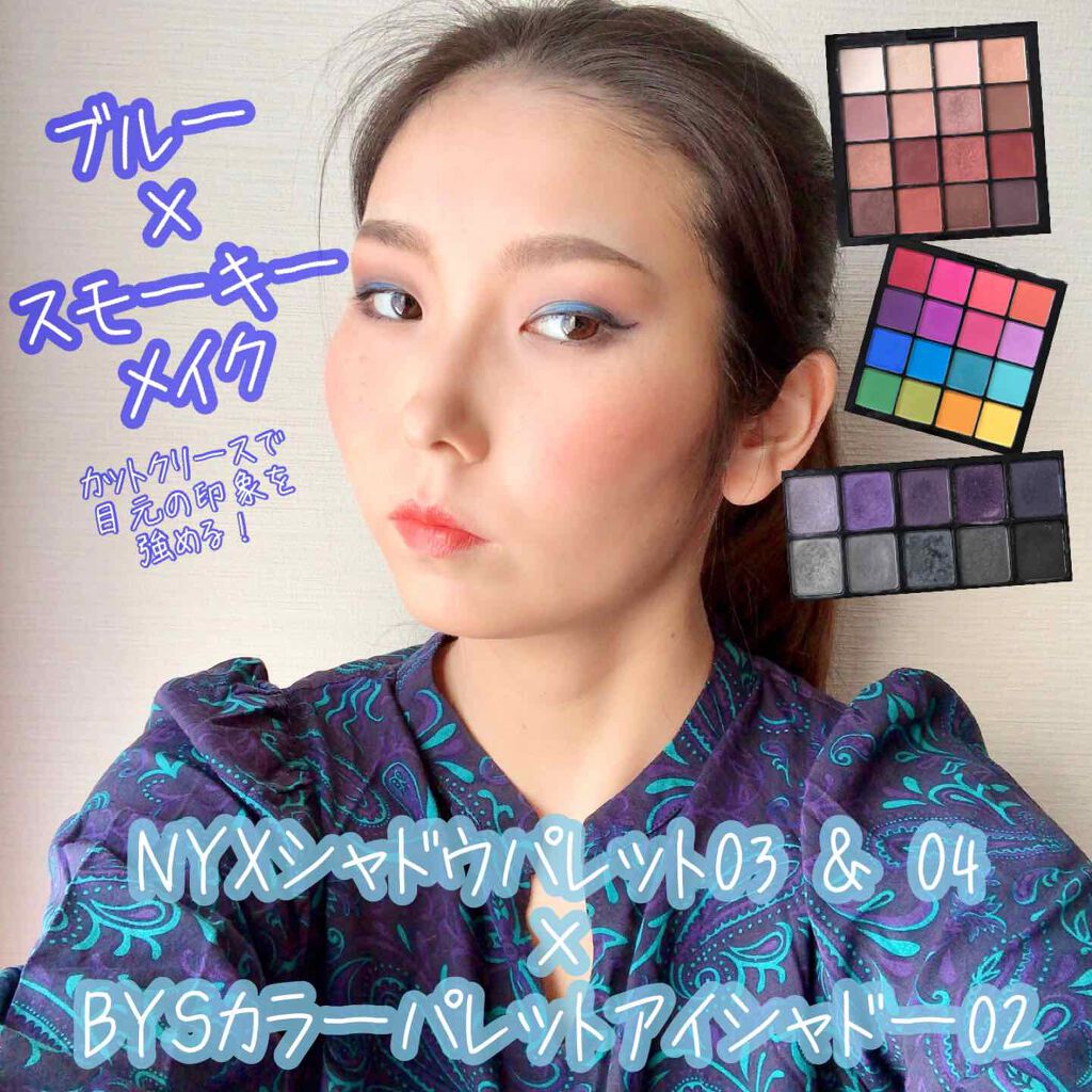 UT シャドウ パレット/NYX Professional Makeup/アイシャドウパレットを使ったクチコミ（1枚目）