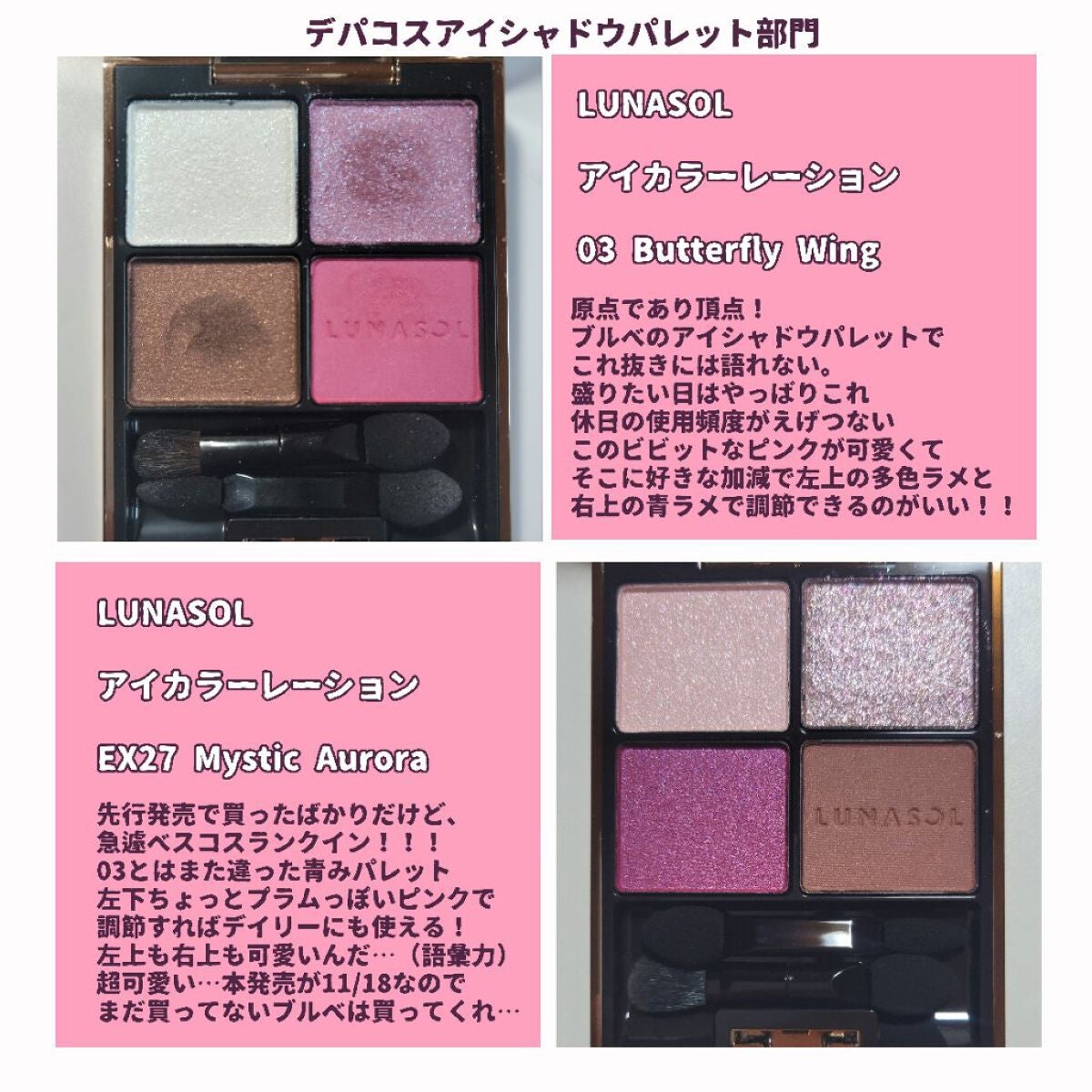 アイカラーレーション/LUNASOL/アイシャドウパレットを使ったクチコミ(2枚目)
