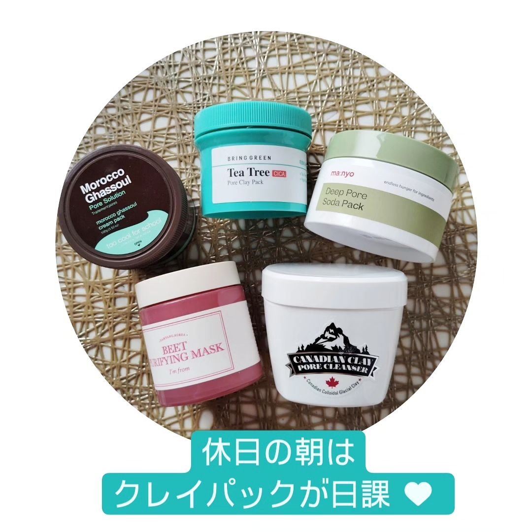 モロッコ ガスール パック クリーム/too cool for school/洗い流すパック・マスクを使ったクチコミ（1枚目）