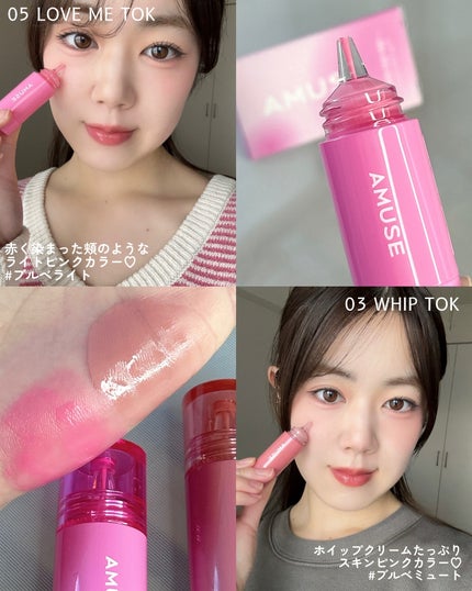 チークトクトク/AMUSE/リキッドチークを使ったクチコミ(5枚目)