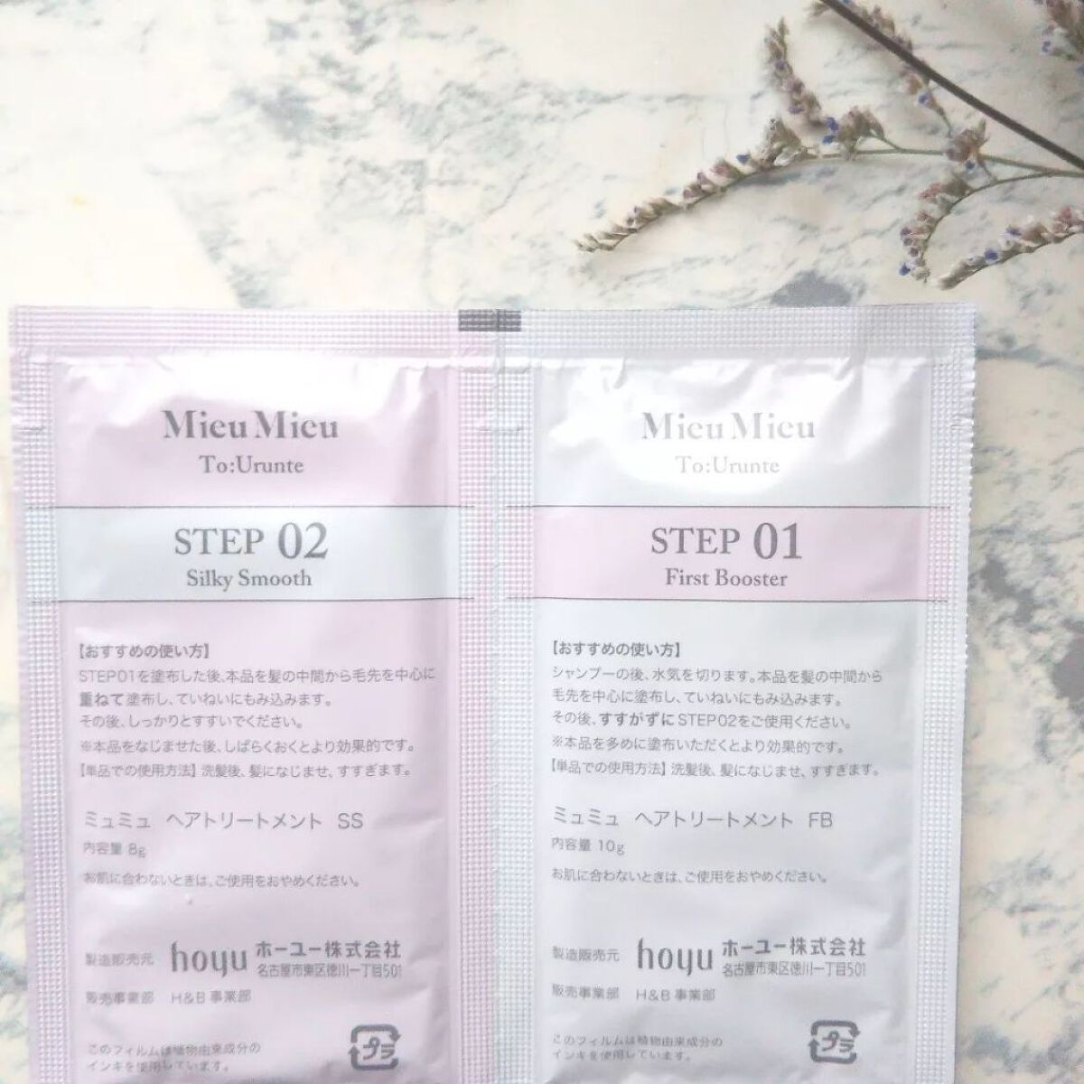 とぅるんて シルキースムース ２剤：シルキースムース/MieuMieu/洗い流すヘアトリートメントを使ったクチコミ（2枚目）