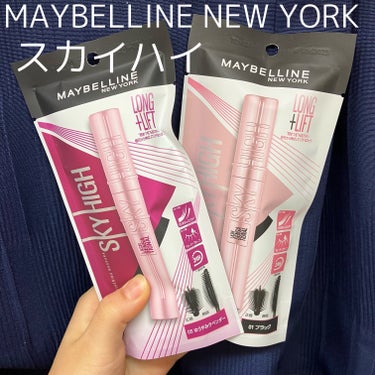 メイベリン様からいただきました

MAYBELLINE NEW YORK
スカイハイ
01ブラック
05ゆうやみラベンダー

ーーーーーーーーーーーーーーーーーーーーーーー

ブラック