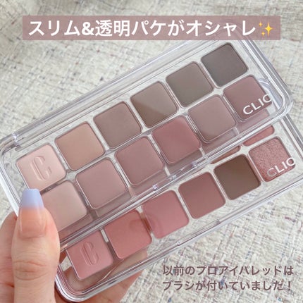 プロ アイ パレット エアー/CLIO/アイシャドウパレットを使ったクチコミ(2枚目)