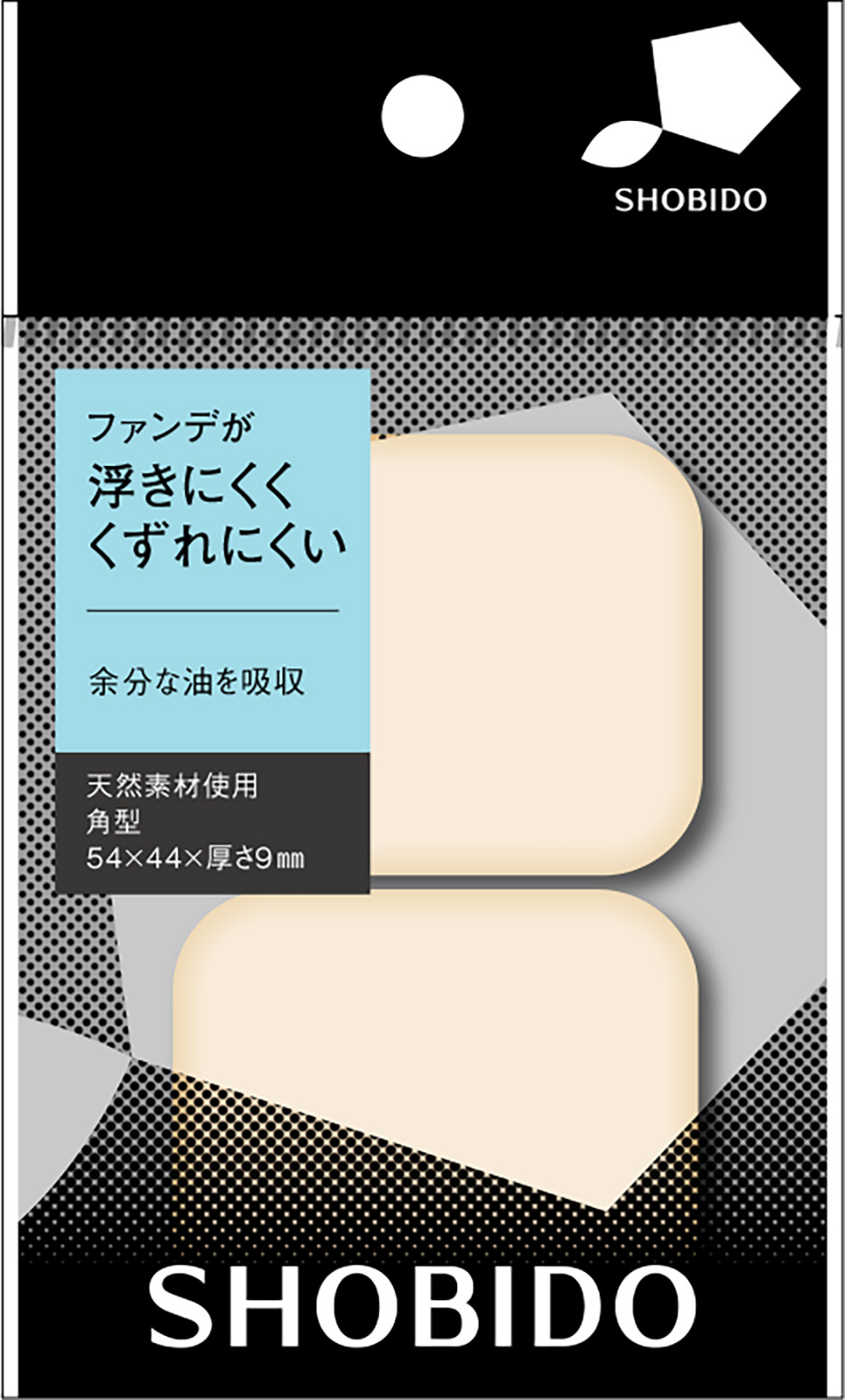 SHOBIDO 油分吸収化粧くずれを抑えるコンパクトパフ