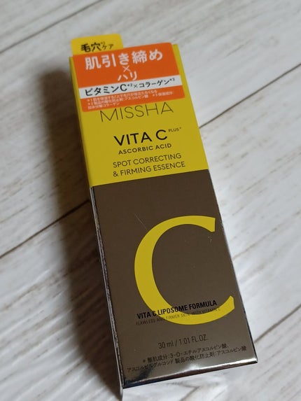 ミシャ ビタシープラス 美容液【日本処方】/MISSHA/美容液を使ったクチコミ(10枚目)