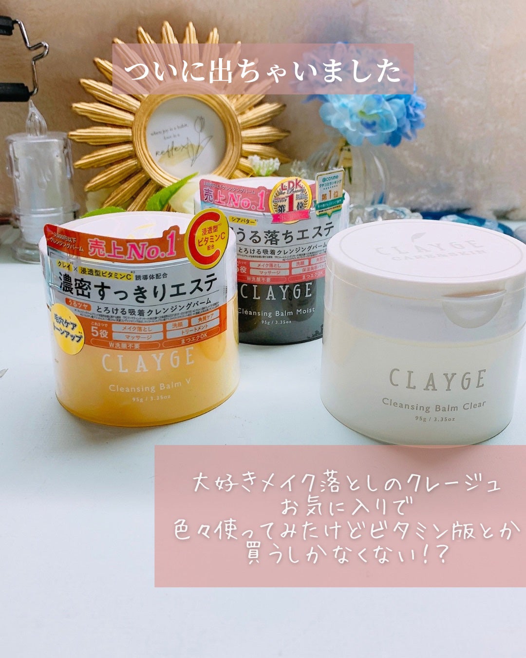 クレンジングバームV/CLAYGE/クレンジングバームを使ったクチコミ(2枚目)