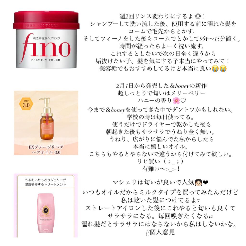 アクアデュウエナジー EX/MACHERIE/ヘアミルクを使ったクチコミ（3枚目）