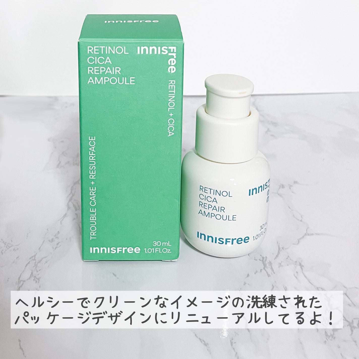 レチノール シカ リペア セラム/innisfree/美容液を使ったクチコミ(4枚目)