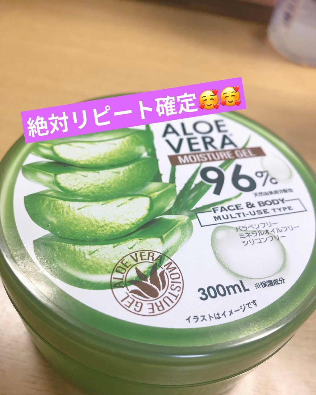 マイルド&モイスチャーアロエジェル/ネイチャーリパブリック/ボディローションを使ったクチコミ(1枚目)