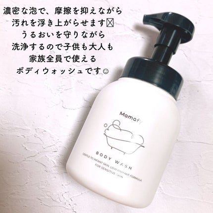 潤いミルキーローション/Mamafy/ボディローションを使ったクチコミ(3枚目)