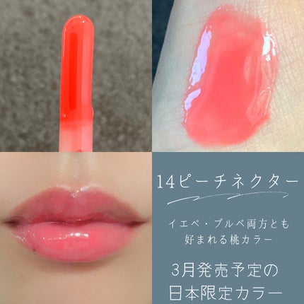 ジューシーベリープランピングリップオイル/TOCOBO/リップグロスを使ったクチコミ(5枚目)