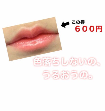 リップザカラー/リップザカラー/口紅を使ったクチコミ(1枚目)