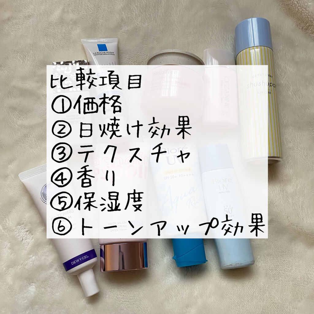 UV さらさらパーフェクトミルク /ビオレ/日焼け止めミルクを使ったクチコミ（2枚目）