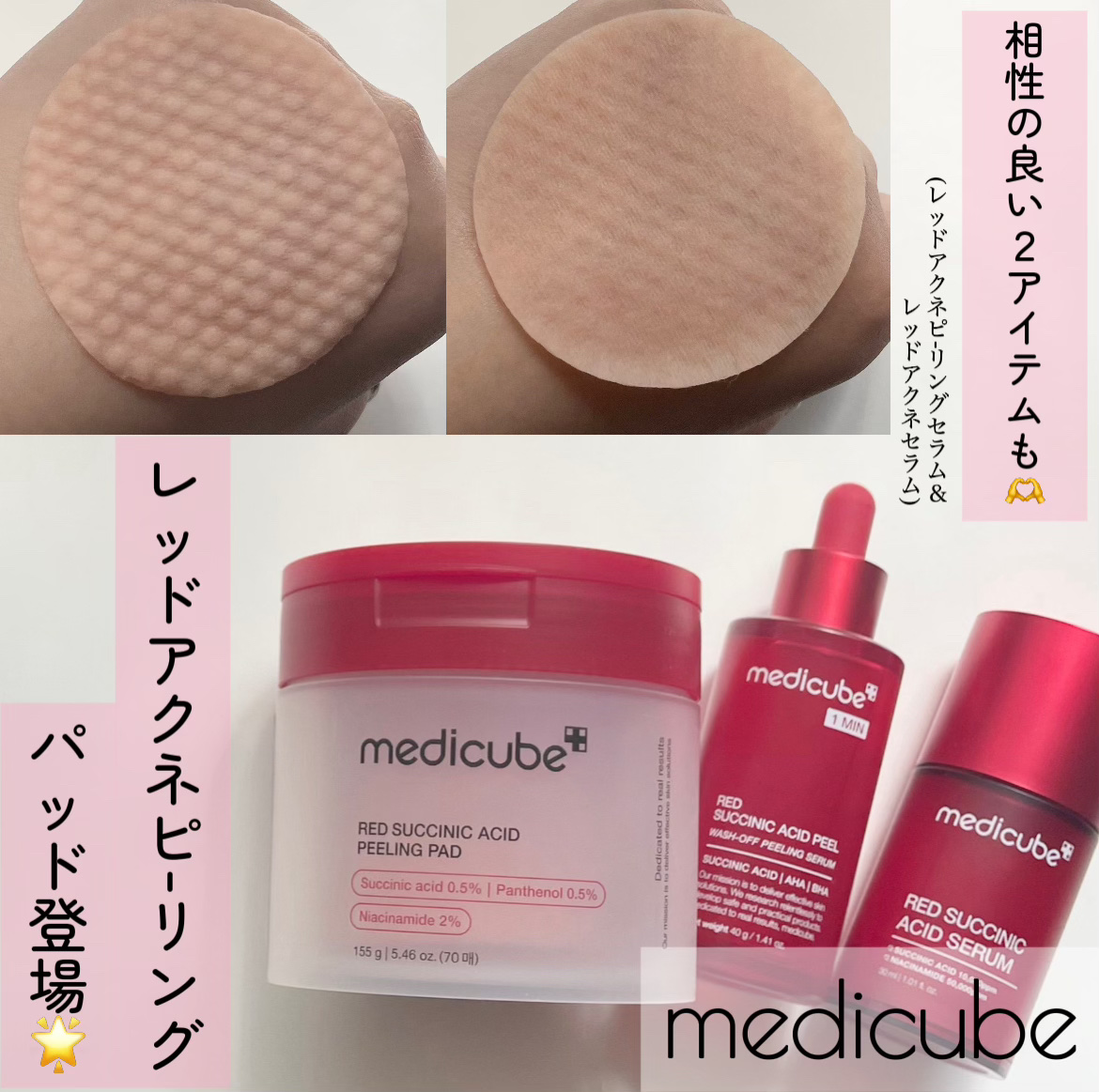 レッドアクネピーリングパッド/MEDICUBE/トナーパッドを使ったクチコミ（1枚目）