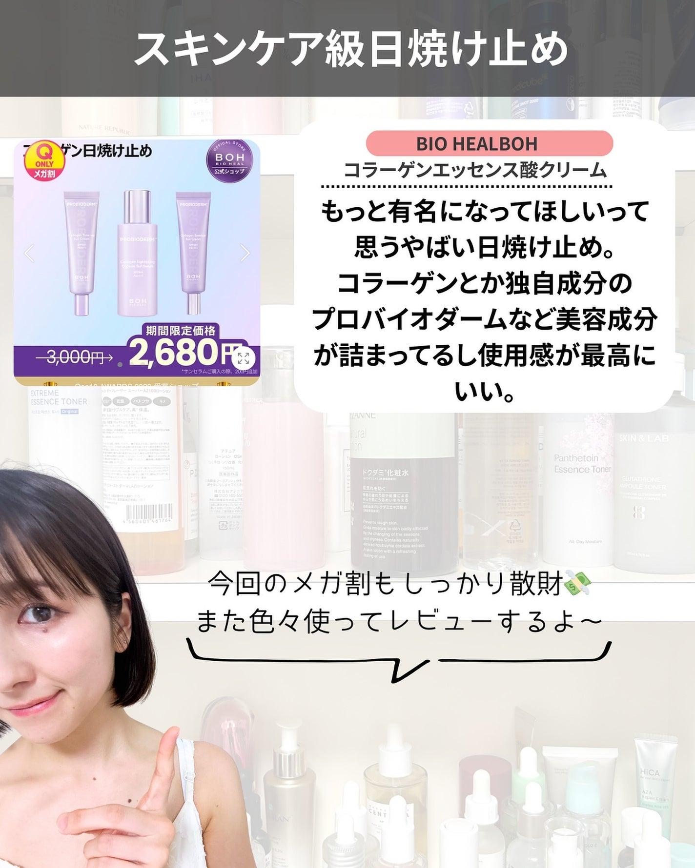 なぎ | スキンケア薬剤師 on LIPS 「みんなはメガ割何買ったー?🛍️今回も私はしっかり散財しました💸..」(8枚目)