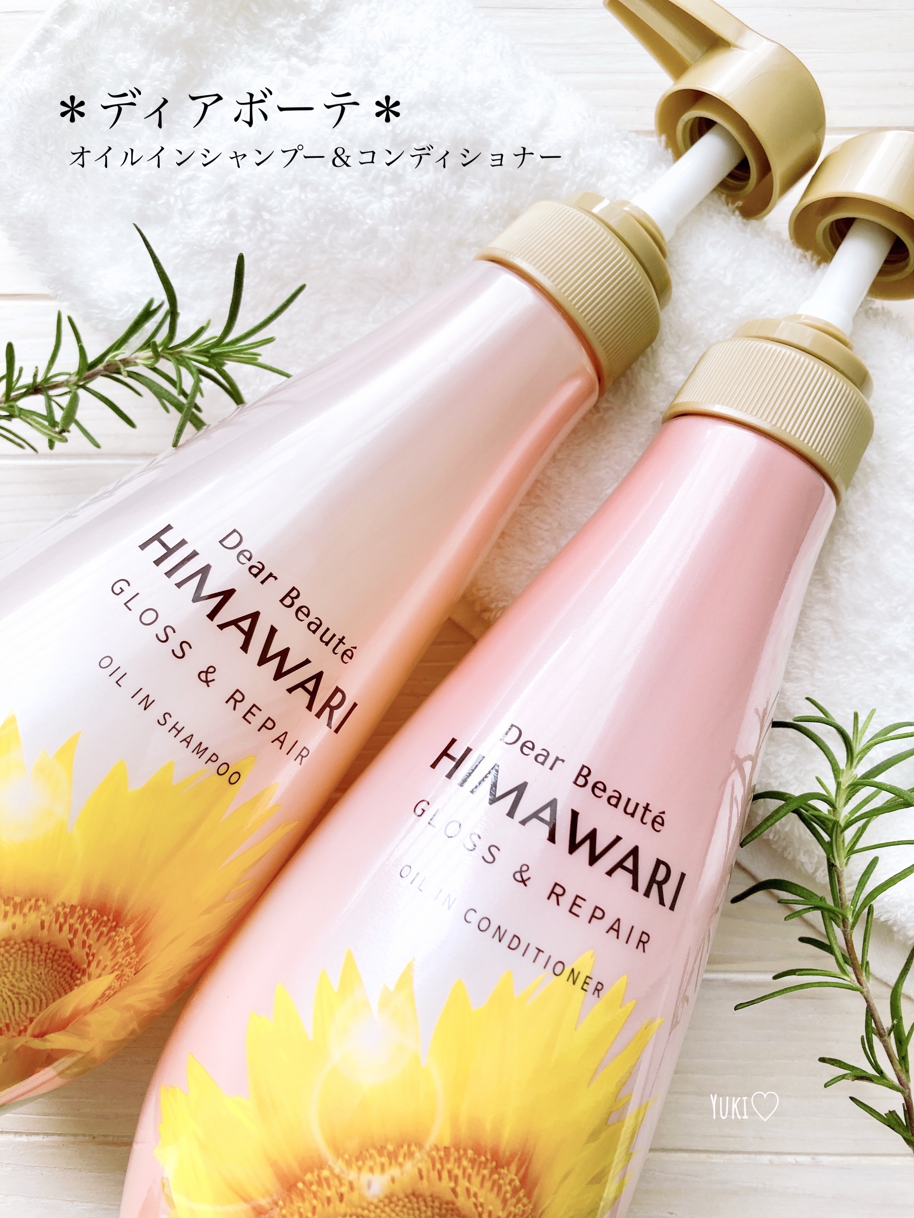 オイルインシャンプー／オイルインコンディショナー (グロス＆リペア)/ディアボーテ/市販シャンプーを使ったクチコミ（1枚目）