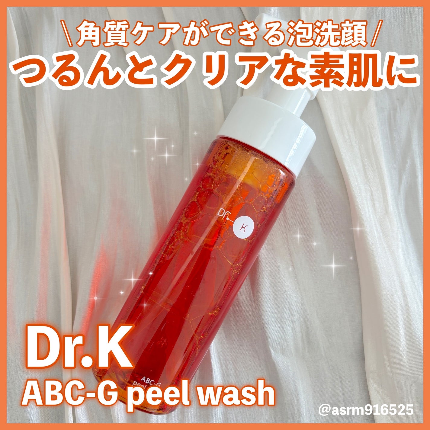 ABC-Gピールウォッシュ/ドクターケイ/泡洗顔を使ったクチコミ(1枚目)