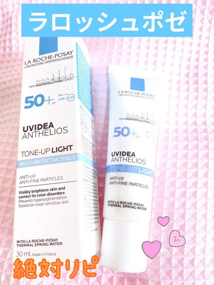 UVイデア XL プロテクショントーンアップ/ラ ロッシュ ポゼ/日焼け止めクリームを使ったクチコミ(1枚目)