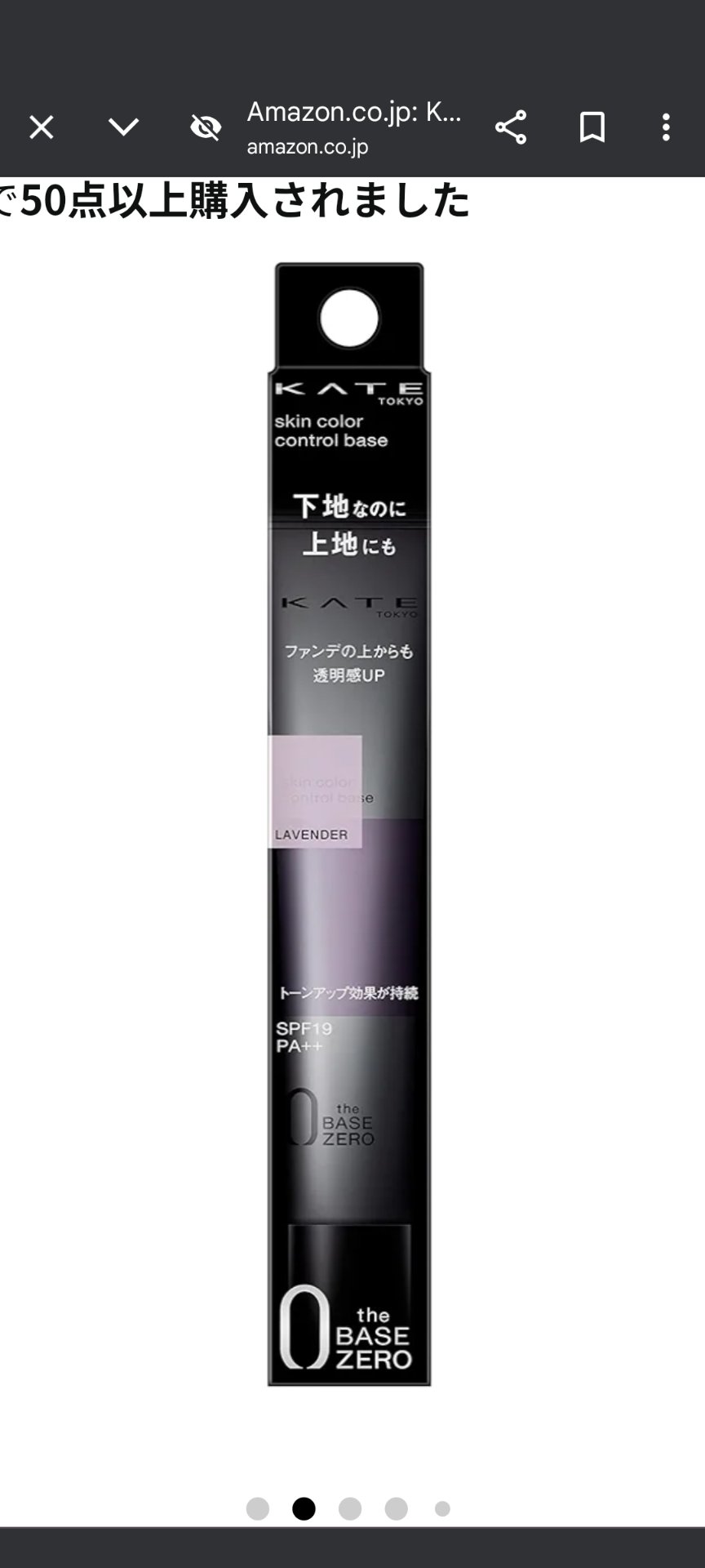 プロテクションエキスパート/KATE/化粧下地を使ったクチコミ（2枚目）
