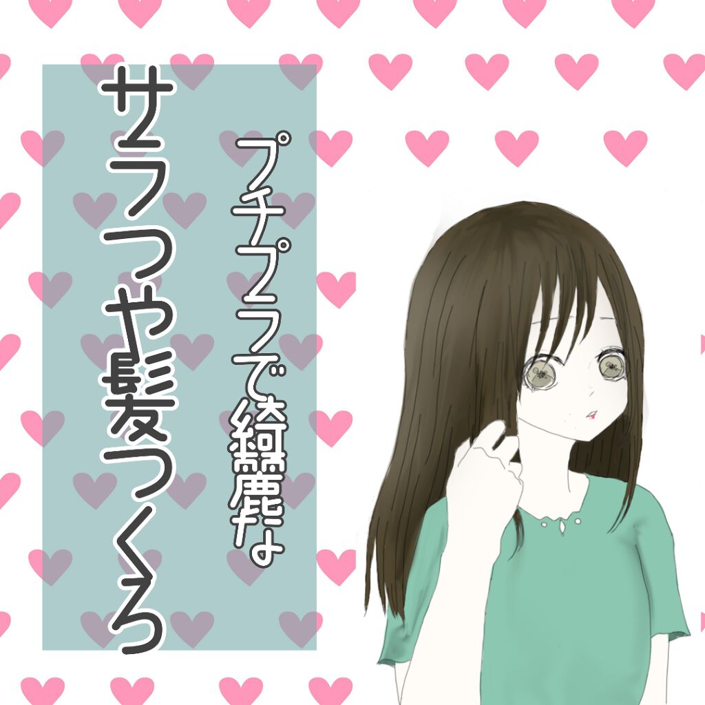 ヘアーオイル【シャイニーブラック】/ellips/ヘアオイルを使ったクチコミ（1枚目）