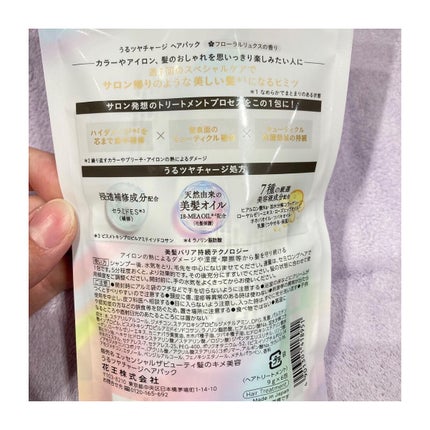 ザビューティ うるツヤチャージヘアパック/エッセンシャル/ヘアマスク・ヘアパックを使ったクチコミ(3枚目)