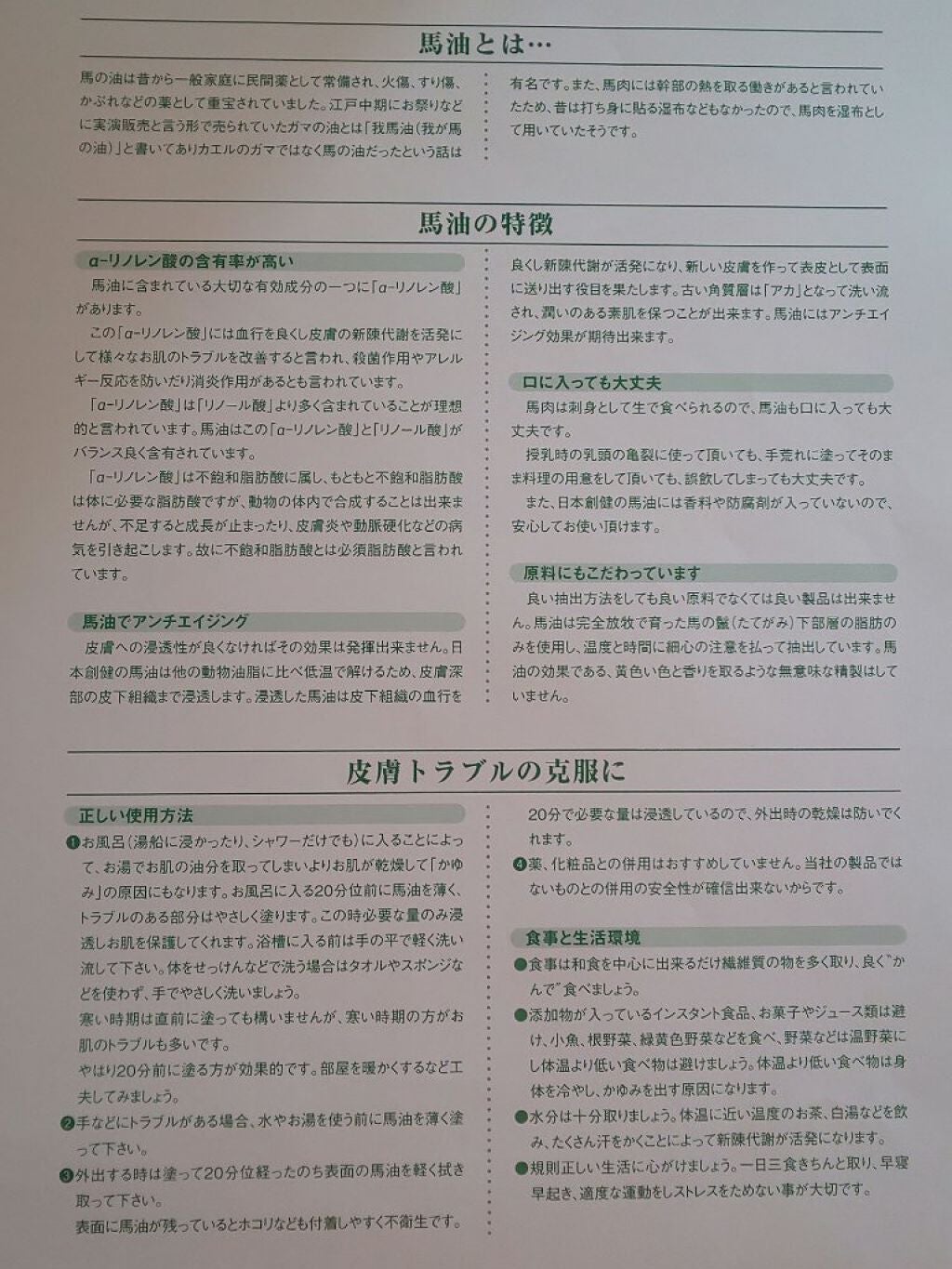 BAYU HAND CREAM/尊馬油/ハンドクリームを使ったクチコミ(4枚目)